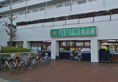 スーパー　マルエツプチ　上中里店（スーパー）まで1099m