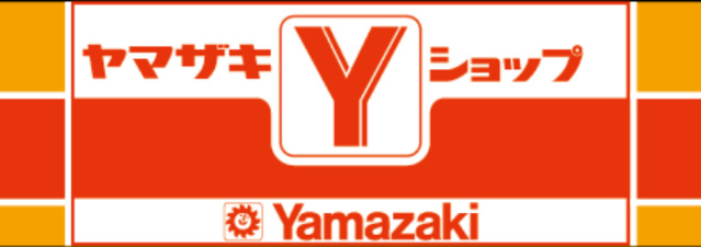 コンビニ　デイリーヤマザキ御園店（コンビニ）まで189m
