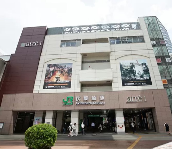 その他　秋葉原駅（その他）まで611m