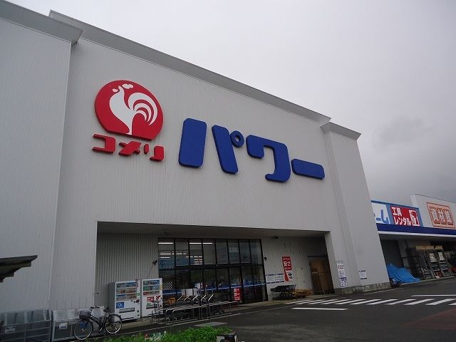 ホームセンター　コメリパワー岩出店様（ホームセンター）まで850m
