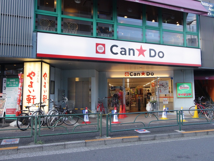 その他　キャンドゥ 氷川台駅前店（その他）まで59m