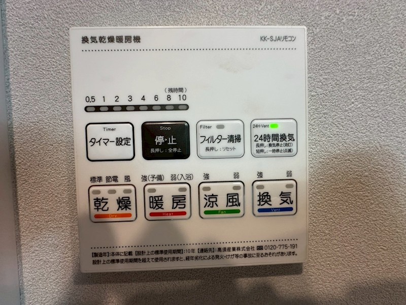 その他設備