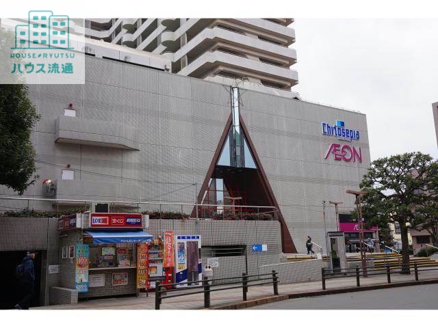 スーパー　イオンチトセピア店（スーパー）まで786m