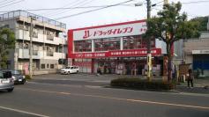 その他　ドラッグイレブン田上店（その他）まで374m