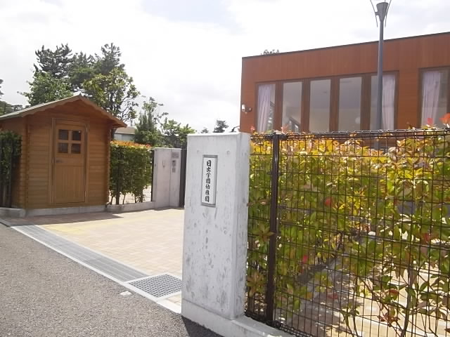 幼稚園・保育園　日出学園幼稚園（幼稚園・保育園）まで560m