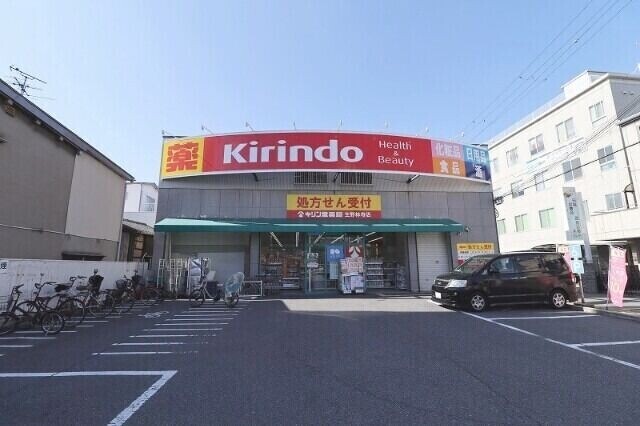 ドラックストア　キリン堂生野林寺店（ドラッグストア）まで449m