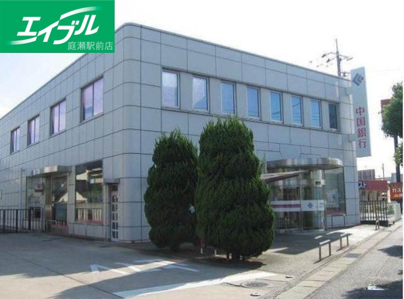 銀行　中国銀行倉敷八王寺支店（銀行）まで673m