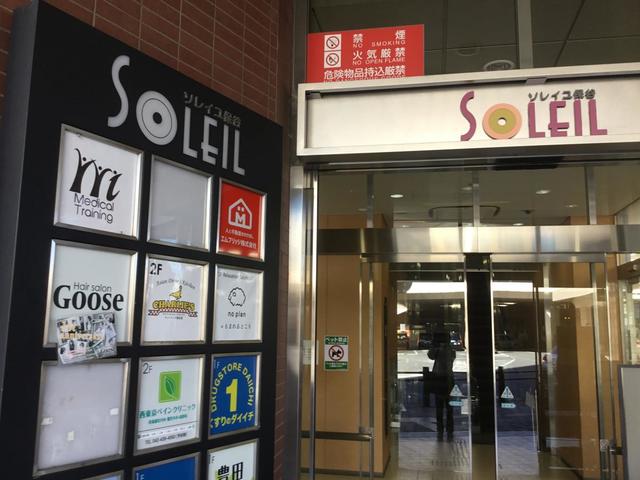 ショッピングセンター　ソレイユ保谷（ショッピングセンター）まで1580m