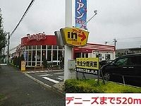 飲食店　デニーズ川口元郷店（飲食店）まで520m