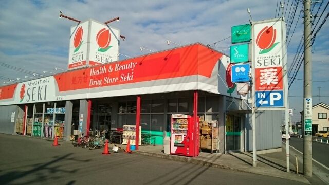 ドラックストア　セキ薬品白岡店（ドラッグストア）まで500m