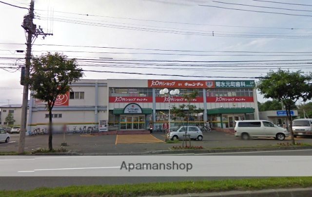 スーパー　コープさっぽろ菊水元町店（スーパー）まで590m