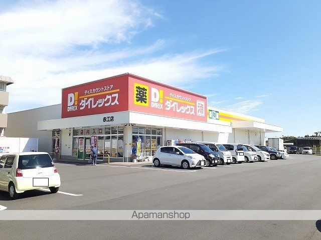 その他　ダイレックス赤江店（その他）まで900m