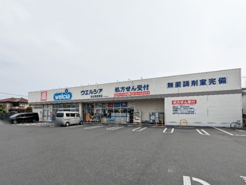 ドラックストア　ウエルシア熊谷籠原南店（ドラッグストア）まで107m