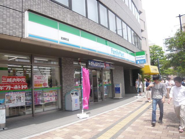 その他　ファミリーマート若草町店（その他）まで319m