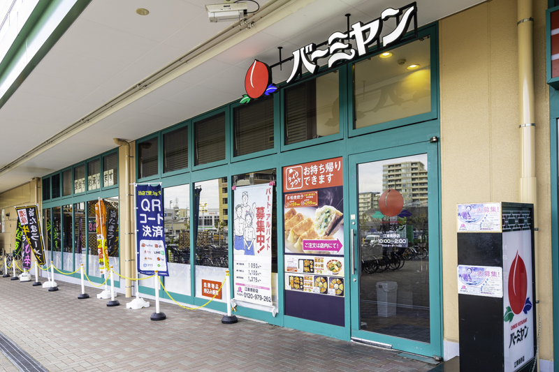 飲食店　バーミヤン江東南砂店（飲食店）まで401m