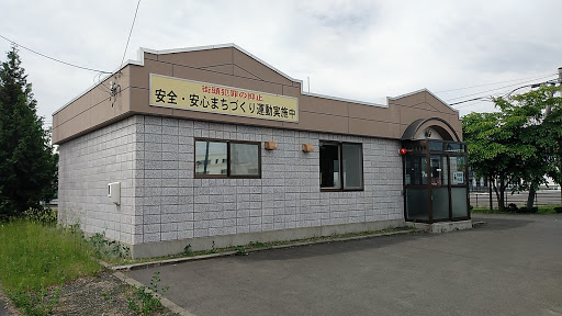 警察署・交番　北見警察署 西交番（警察署・交番）まで3253m