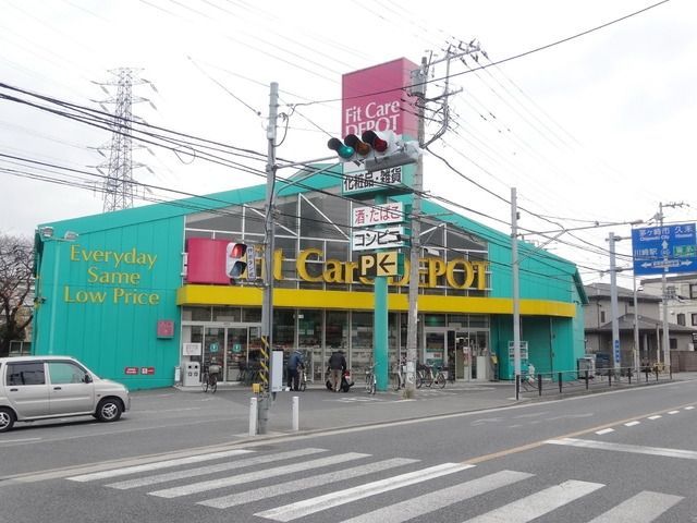 ドラックストア　Ｆｉｔ　Ｃａｒｅ　ＤＥＰＯＴ（ドラッグストア）まで302m