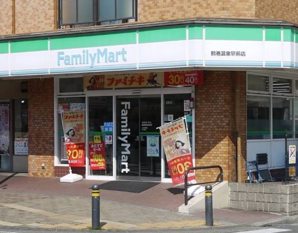 コンビニ　ファミリーマート鶴巻温泉駅前店（コンビニ）まで408m