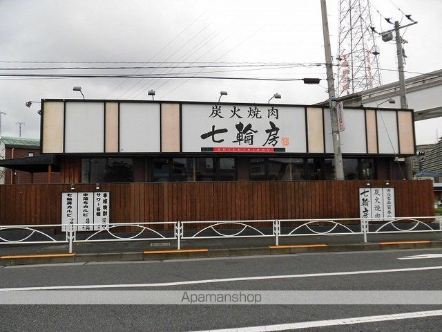 飲食店　炭火焼肉七輪房（飲食店）まで850m