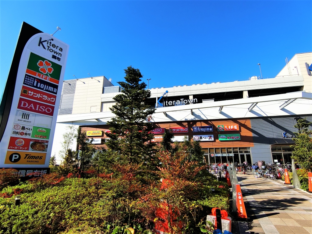 ショッピングセンター　キテラタウン調布（ショッピングセンター）まで807m