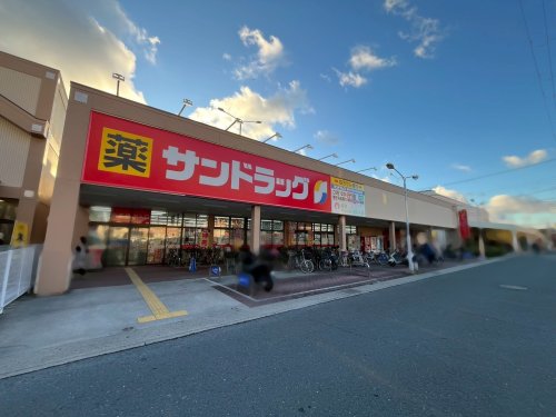ドラックストア　サンドラッグ 伊丹桜台店（ドラッグストア）まで262m