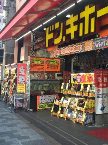その他　【ディスカウントショップ】ドン・キホーテ上野店（その他）まで2247m