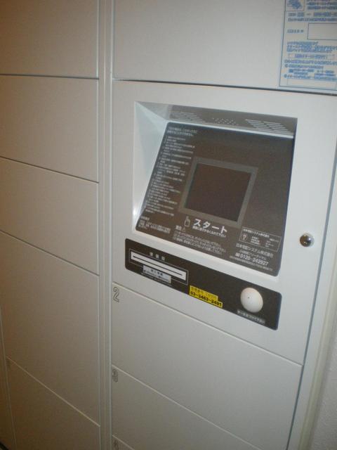 その他共有部分　宅配ボックス