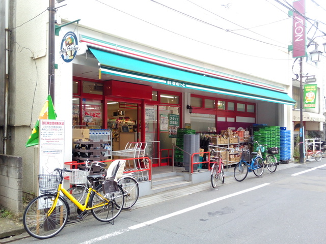 スーパー　まいばすけっと沼袋駅北店（スーパー）まで376m