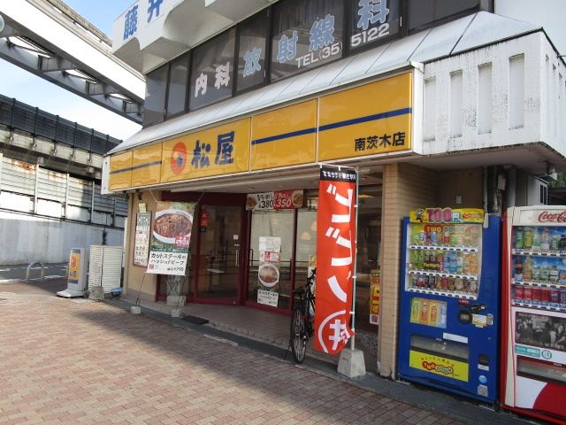 飲食店　松屋南茨木店（飲食店）まで890m