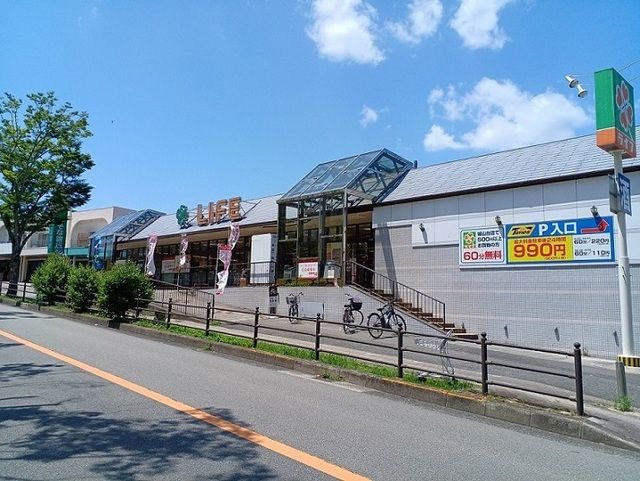 スーパー　ライフ様（スーパー）まで1100m