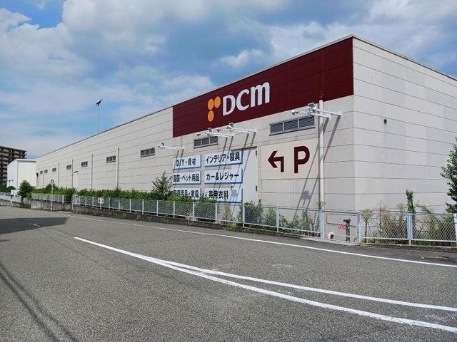 ホームセンター　ＤＣＭ様（ホームセンター）まで2100m