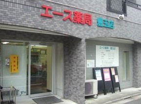ドラックストア　エース薬局 豊玉店（ドラッグストア）まで715m