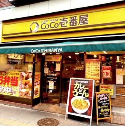飲食店　カレーハウスCoCo壱番屋 練馬区目白通店（飲食店）まで408m
