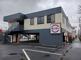 飲食店　スシロー（飲食店）まで500m
