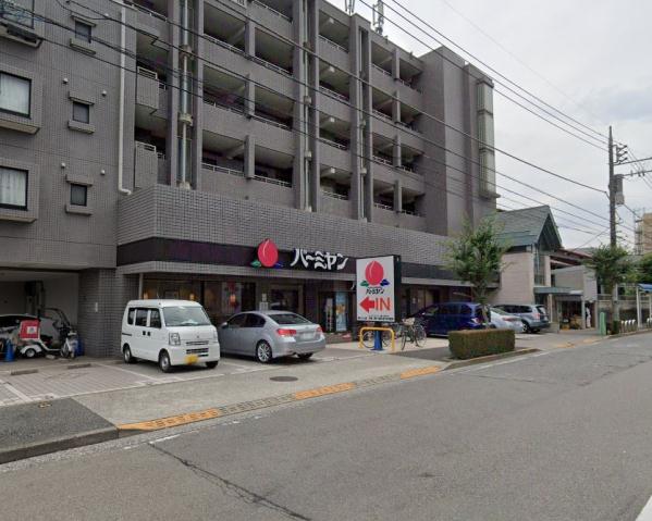 飲食店　バーミヤン調布つつじケ丘店（飲食店）まで377m