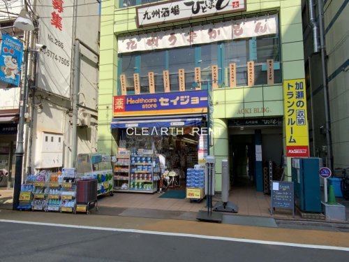 ドラックストア　ココカラファイン くすりセイジョー中村橋駅前店（ドラッグストア）まで494m