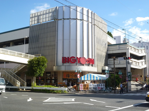 スーパー　BIG YOSUN(ビッグヨーサン) 東神奈川店（スーパー）まで412m