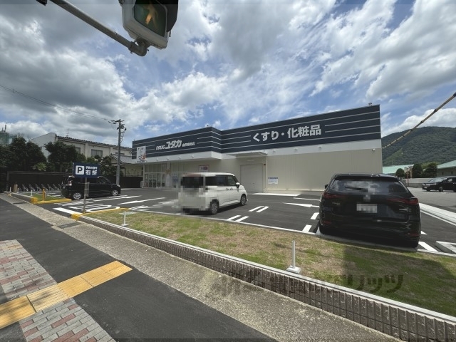 ドラックストア　ドラッグユタカ山科東野店（ドラッグストア）まで350m