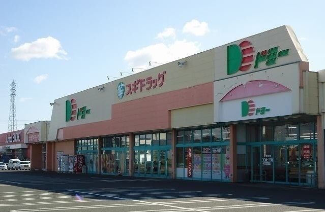 スーパー　ドミー神野店（スーパー）まで1734m