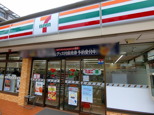 コンビニ　セブンイレブン（コンビニ）まで809m