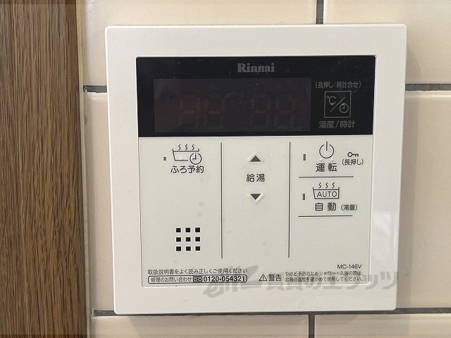 その他設備　給湯器リモコン