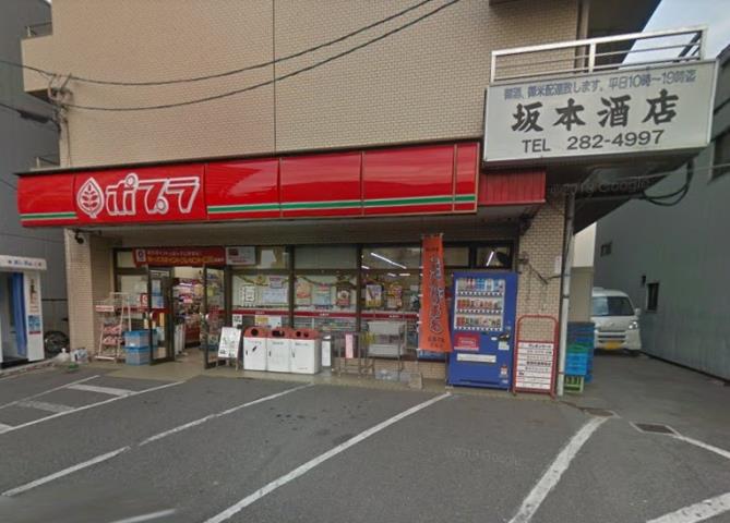 コンビニ　ポプラ（コンビニ）まで294m