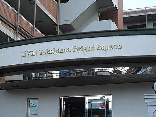 その他　エントランス