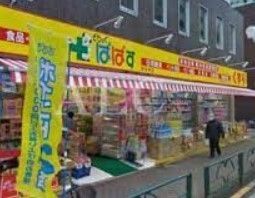 ドラックストア　どらっぐぱぱす南長崎店（ドラッグストア）まで110m