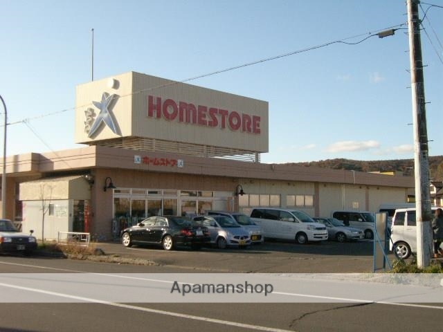 スーパー　ホームストア港北店（スーパー）まで606m