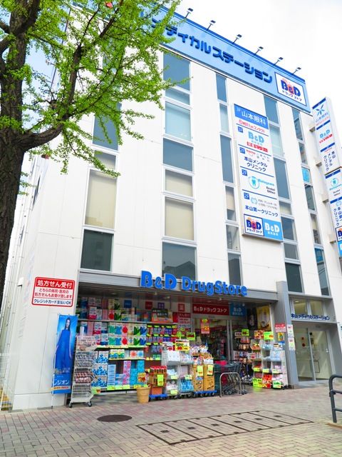 ドラックストア　B＆Dドラッグストア本山駅店（ドラッグストア）まで1002m