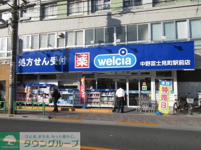 ドラックストア　ウエルシア（ドラッグストア）まで210m