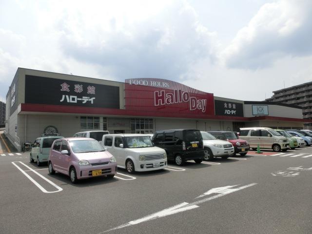 スーパー　ハローデイ井堀店（スーパー）まで266m