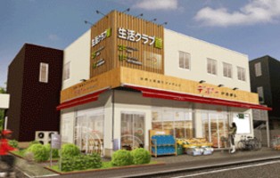 飲食店　生活クラブ生協デポーいたばし（飲食店）まで1054m