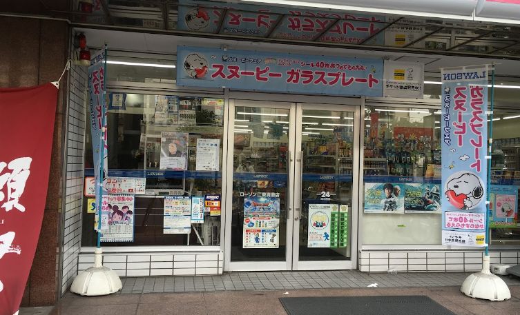 コンビニ　ローソン江東清澄店（コンビニ）まで268m